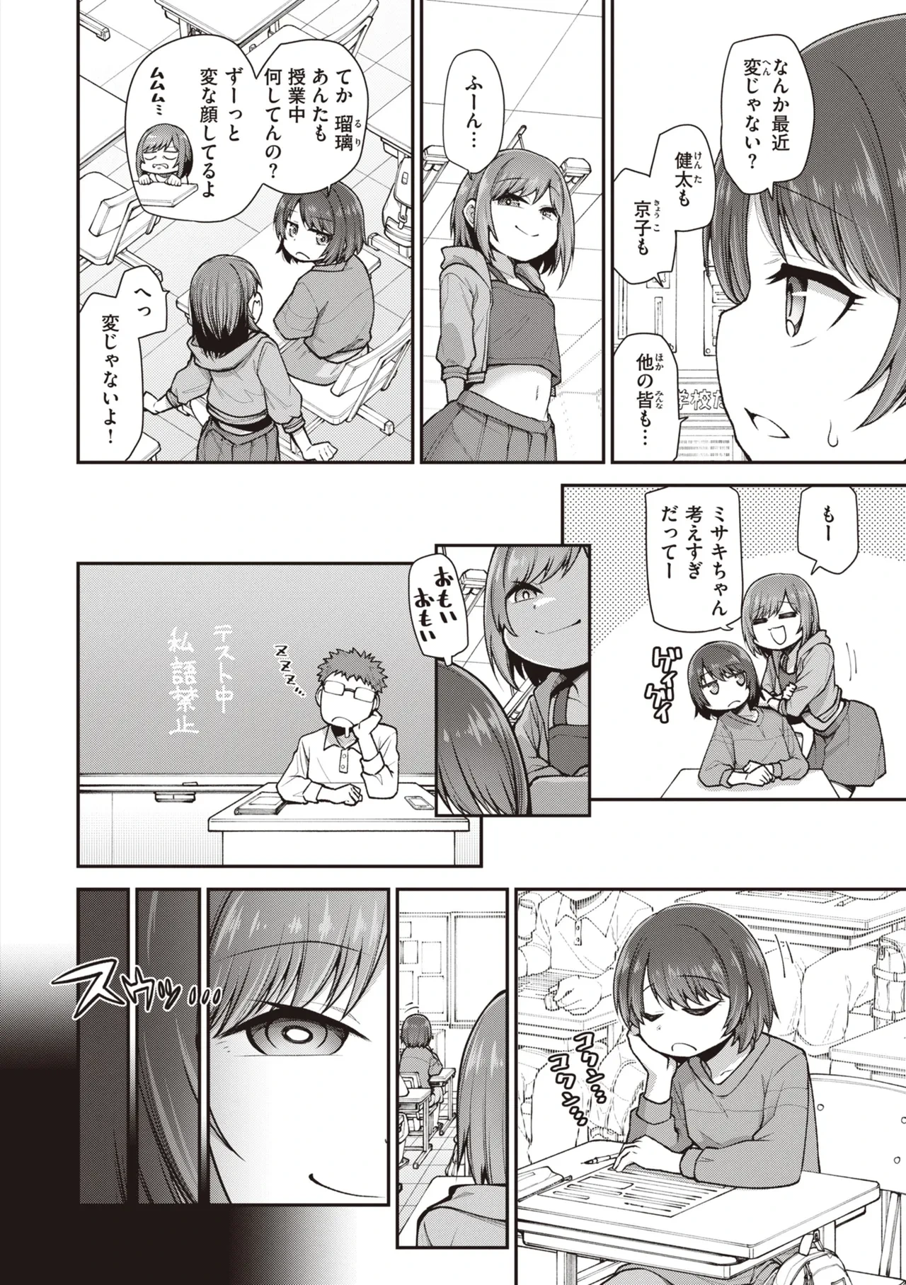 หน้า 112