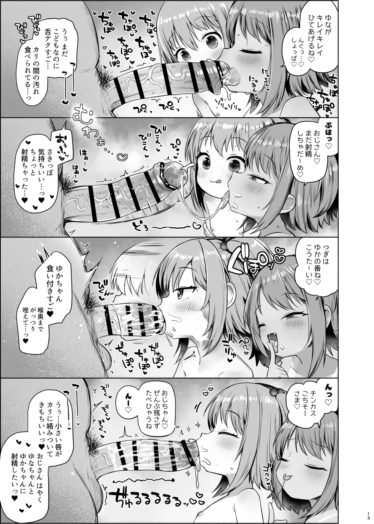 หน้า 14
