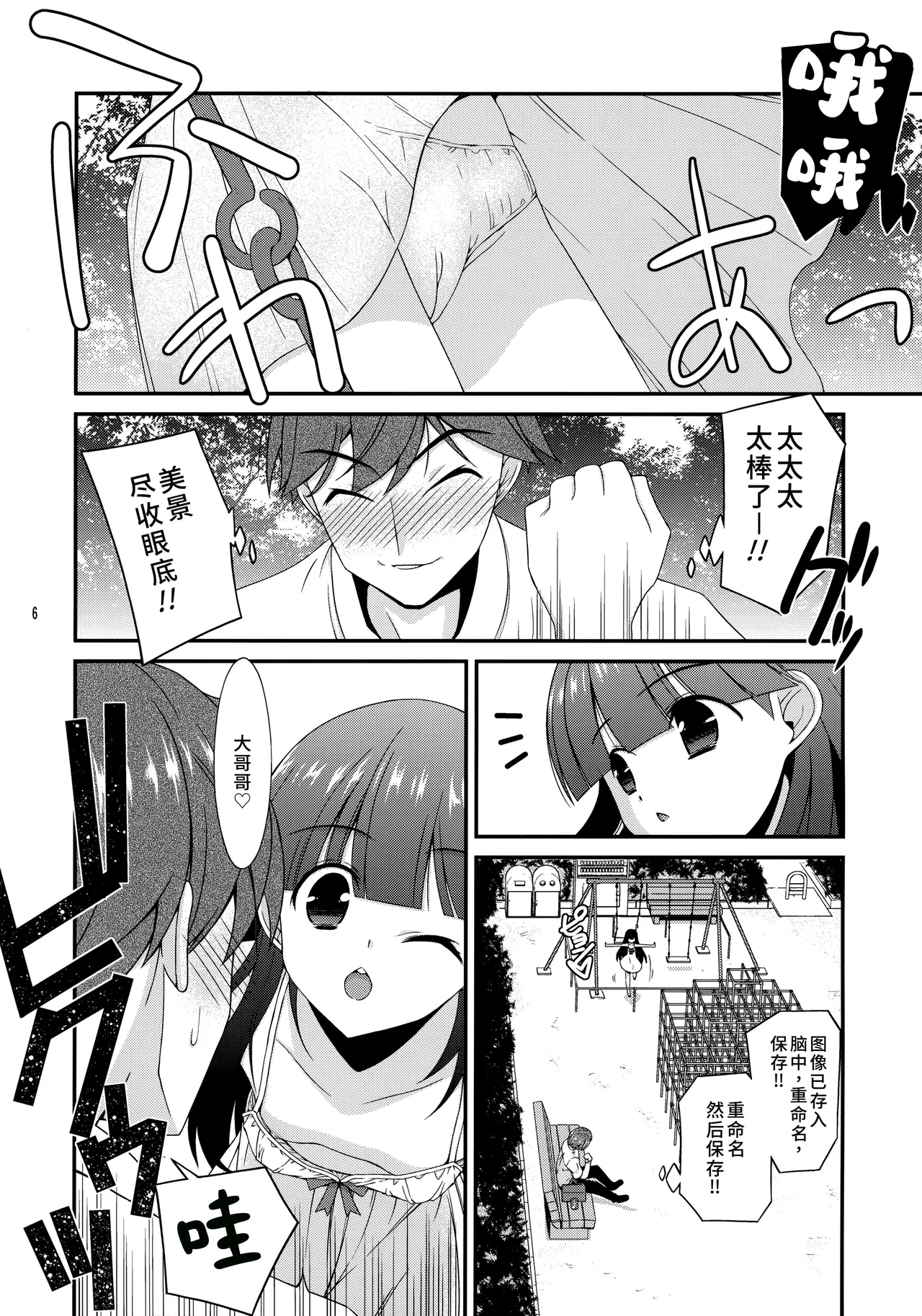หน้า 5