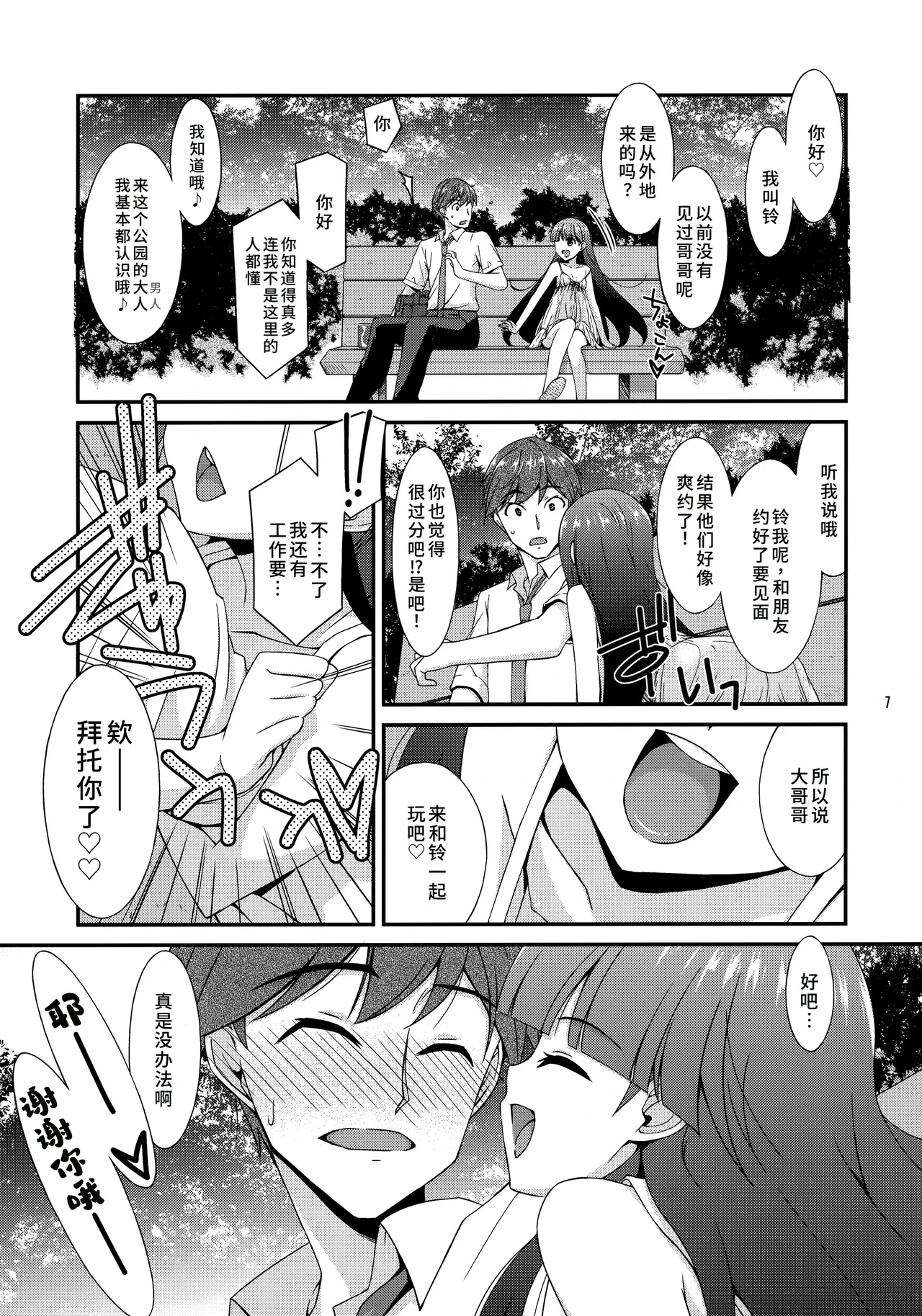 หน้า 6