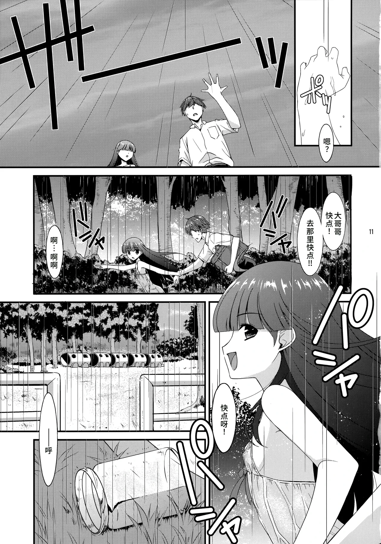หน้า 10