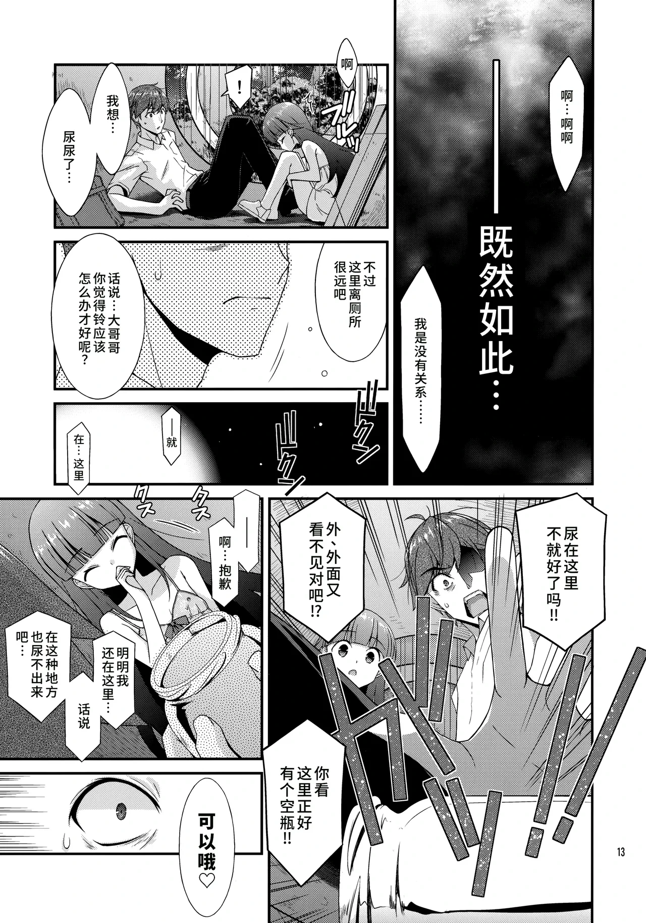 หน้า 12