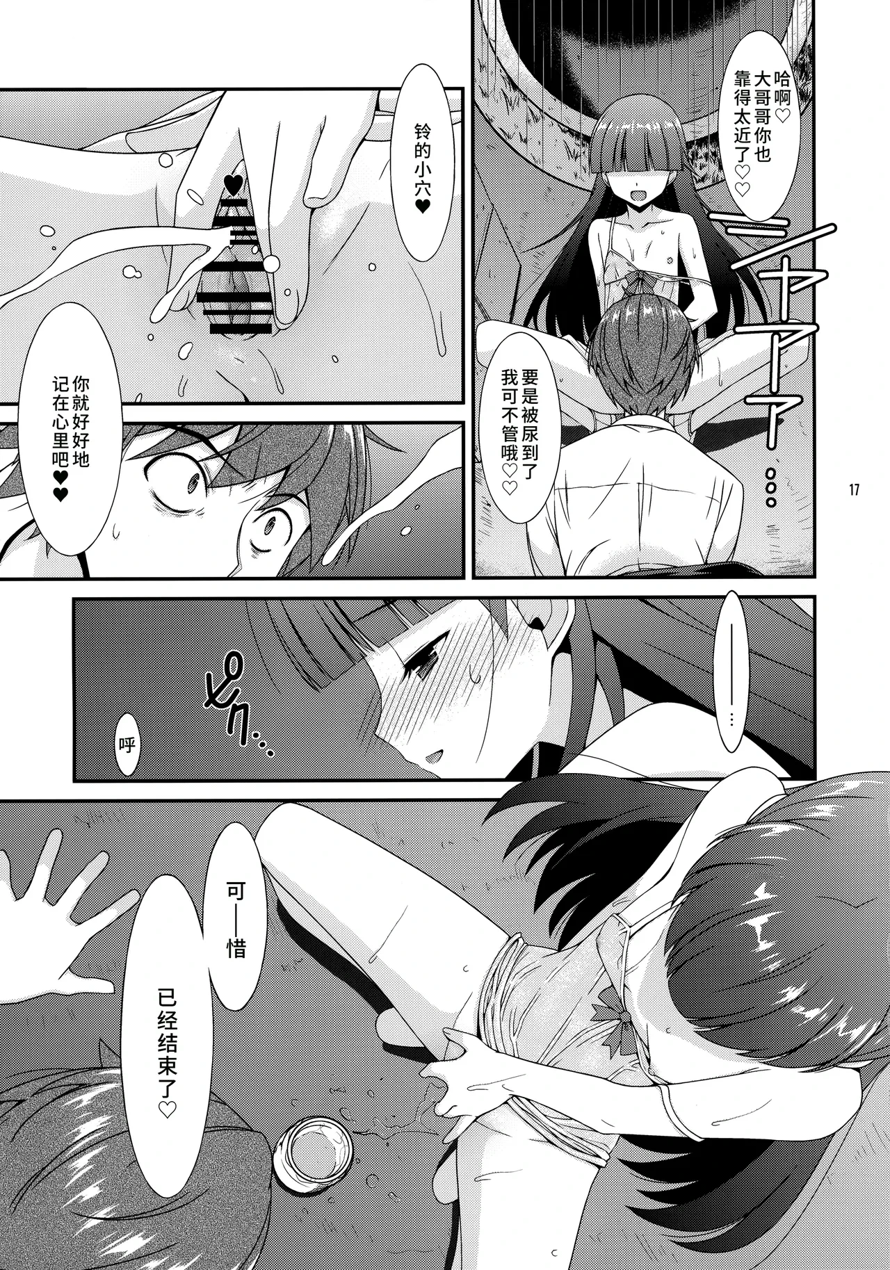 หน้า 16