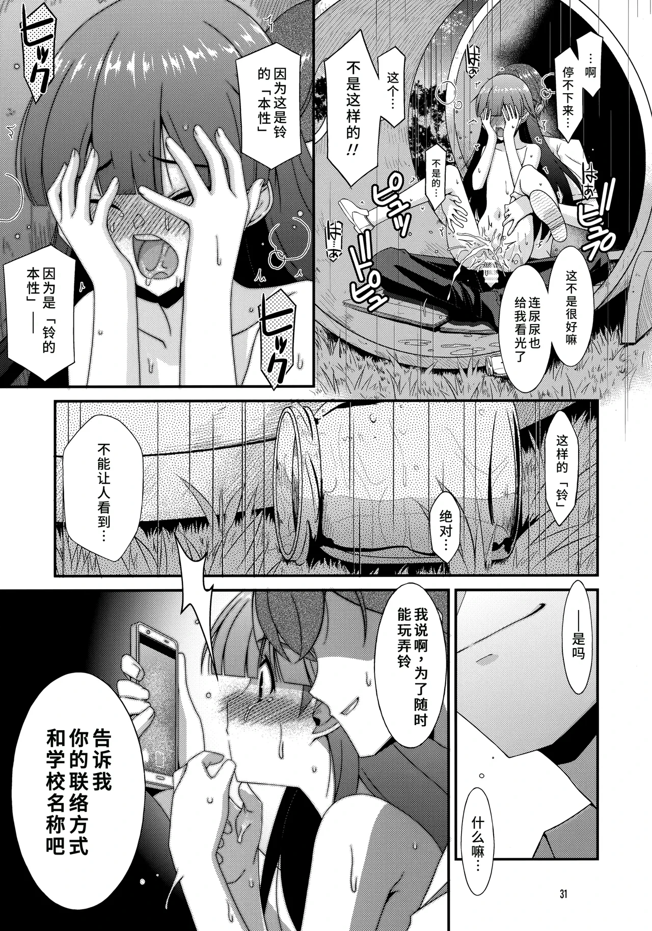 หน้า 30