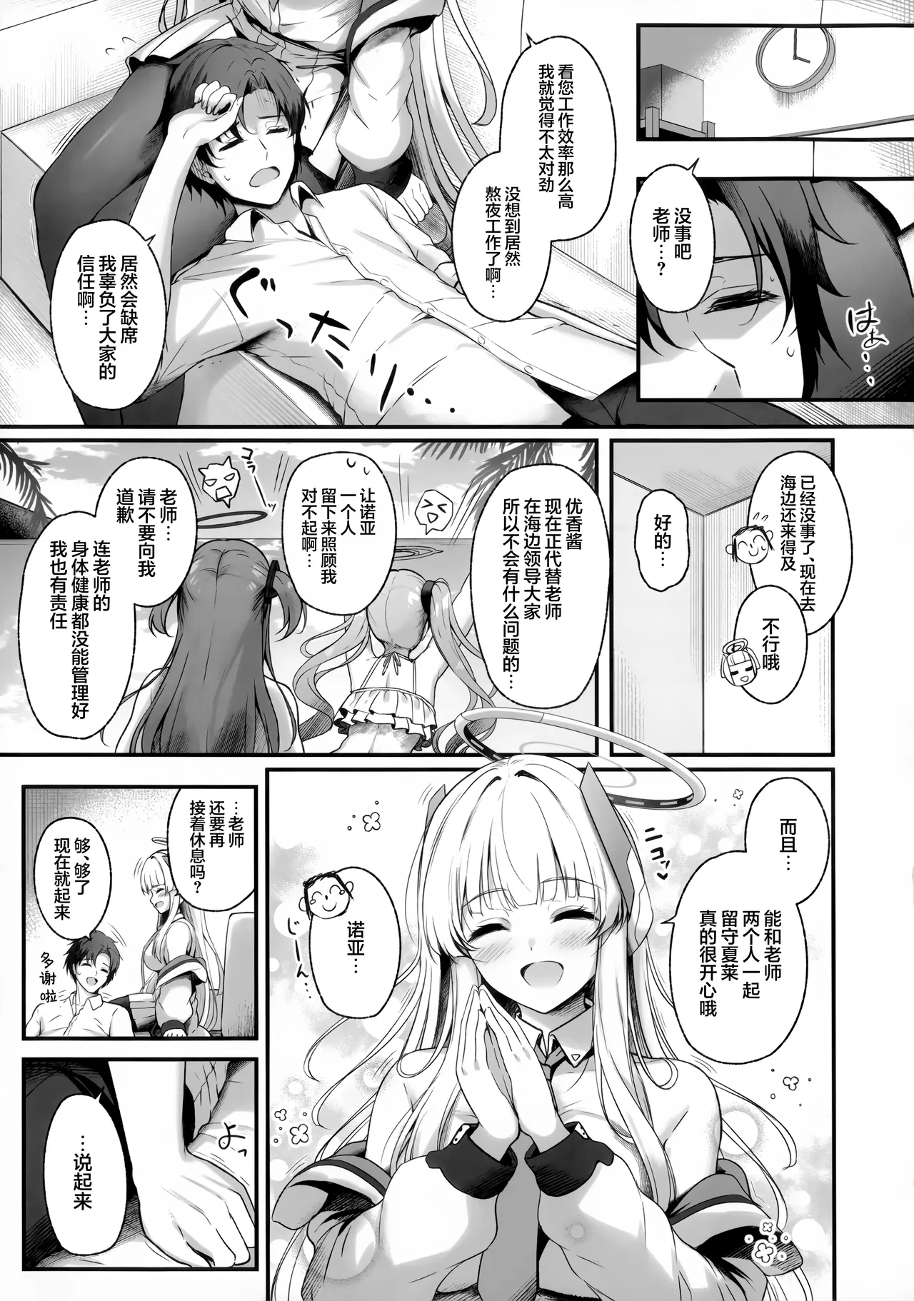 หน้า 6