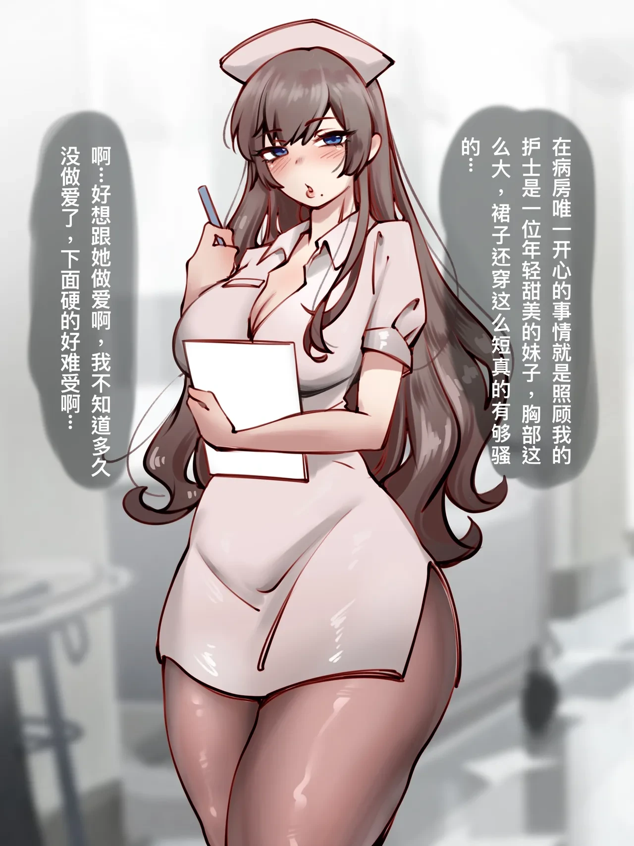 [Midnight] 護士換身
