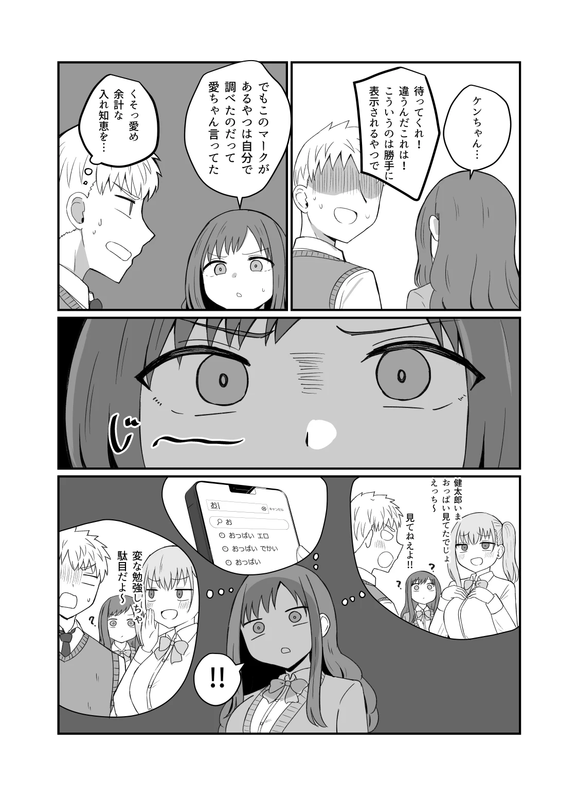 หน้า 8