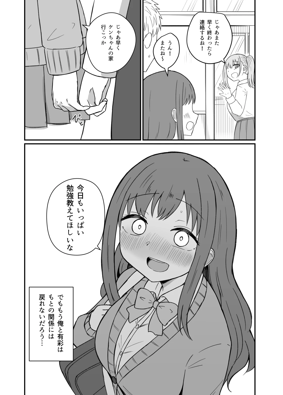 หน้า 53