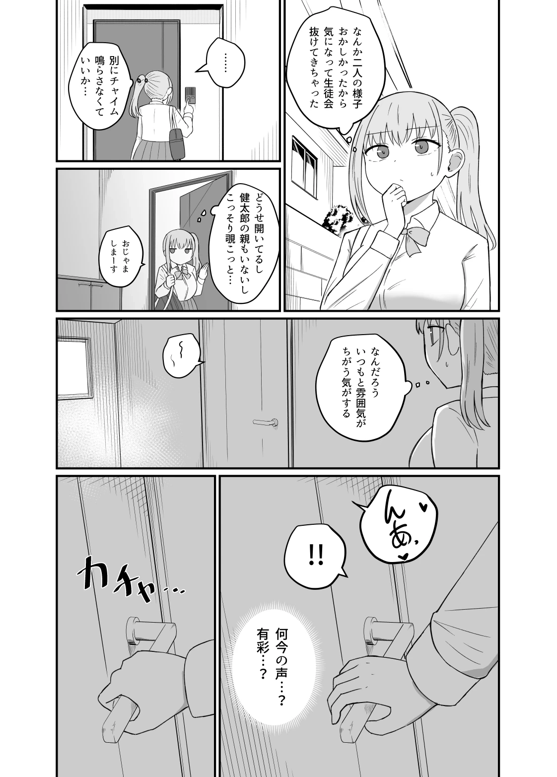 หน้า 54