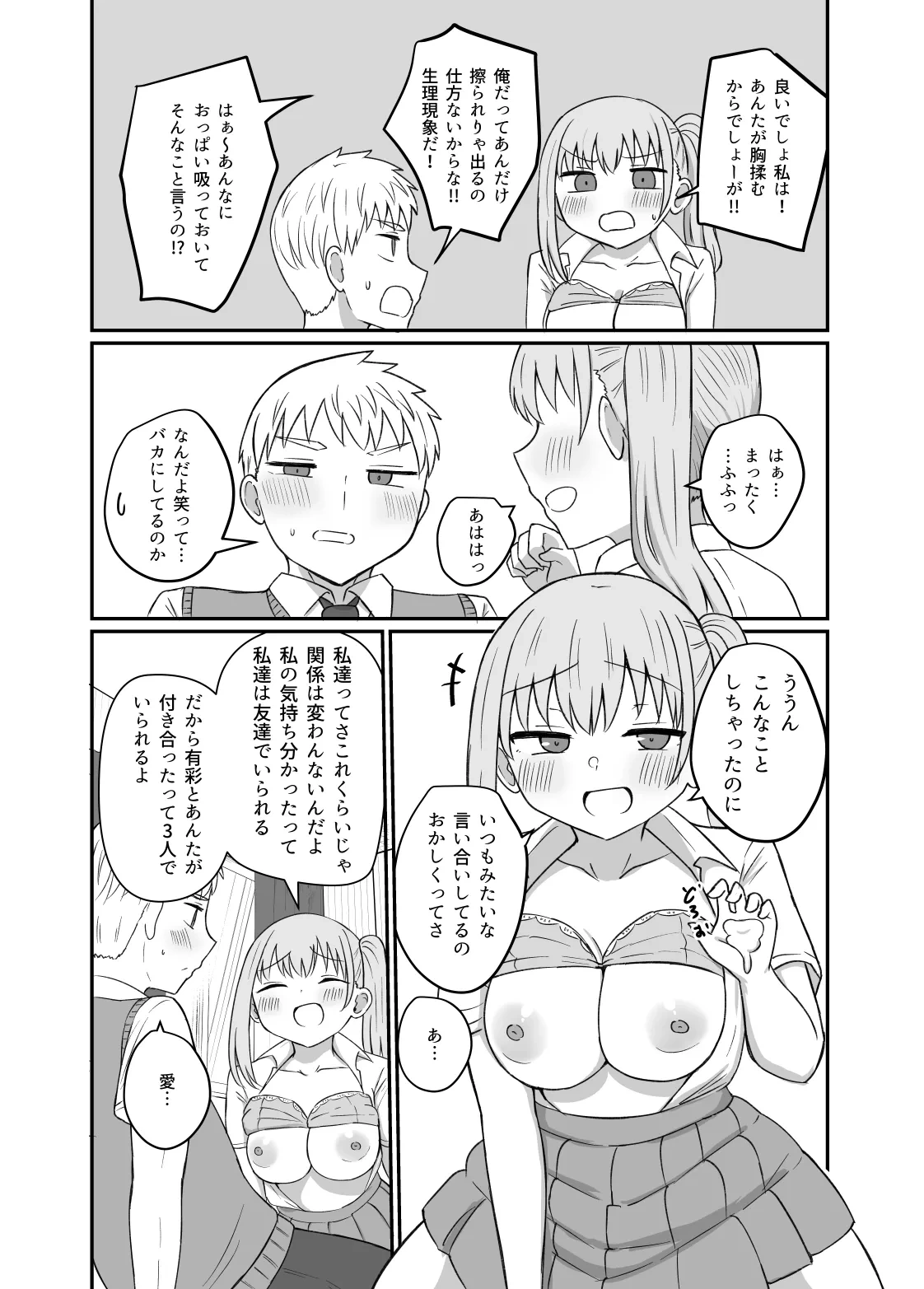 หน้า 81
