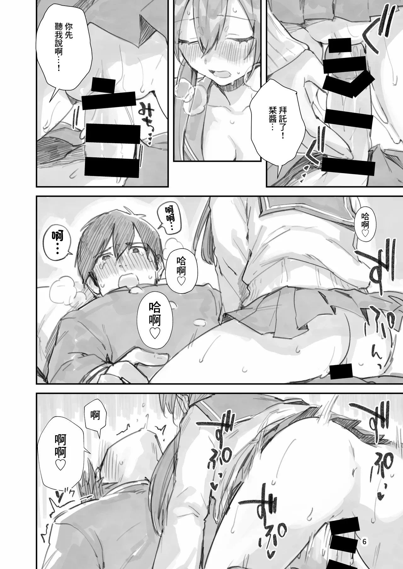 หน้า 6