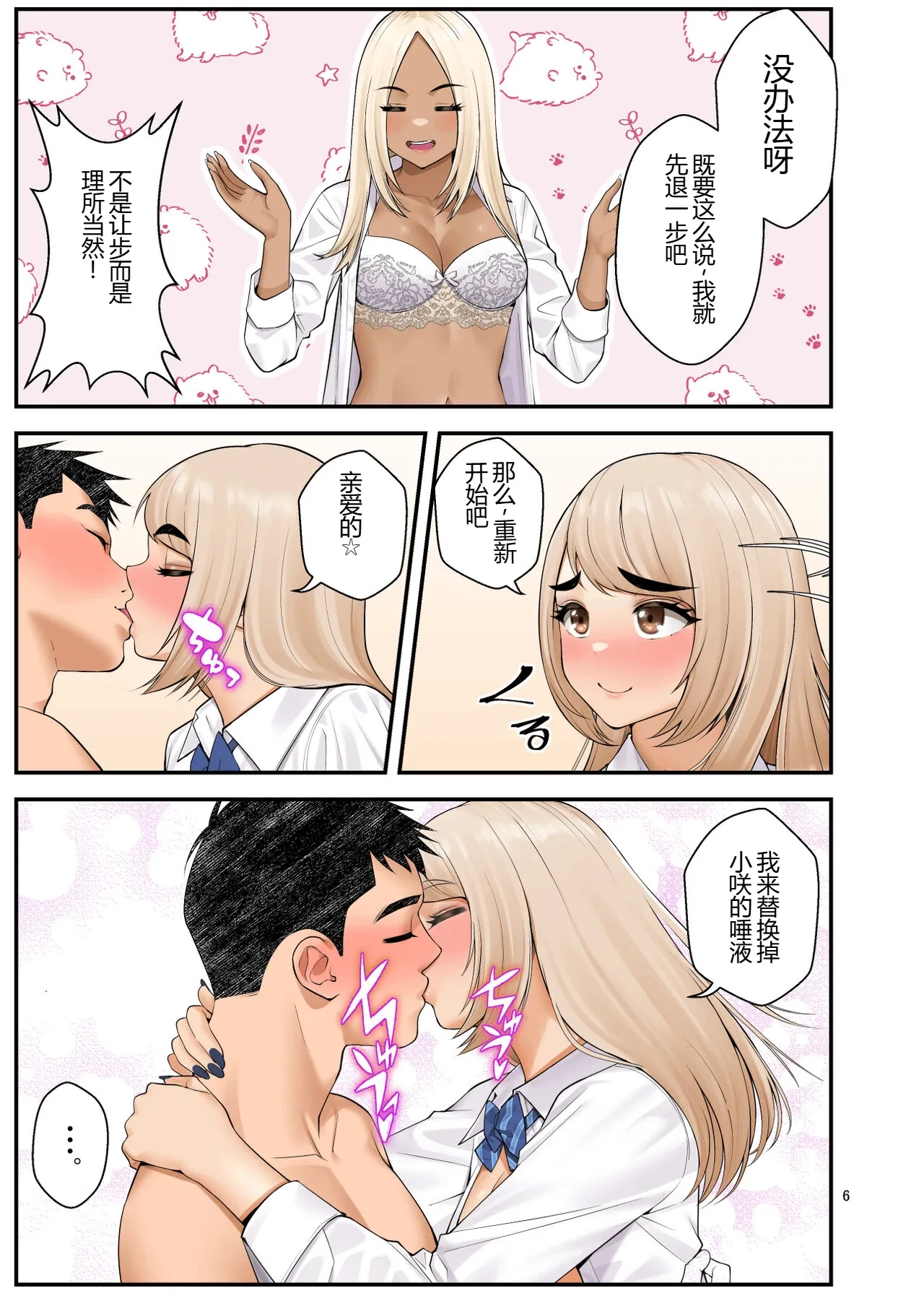 หน้า 6