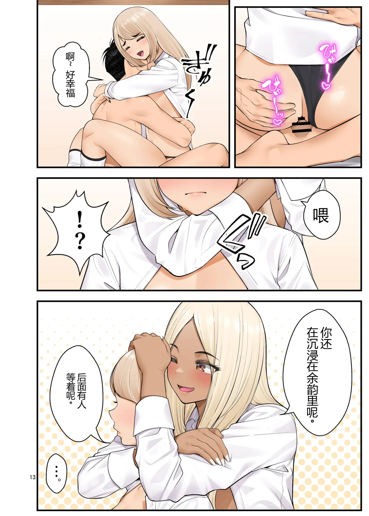 หน้า 13