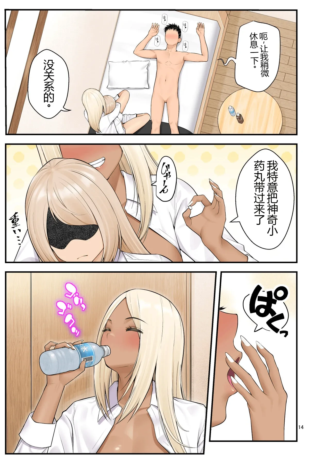หน้า 14