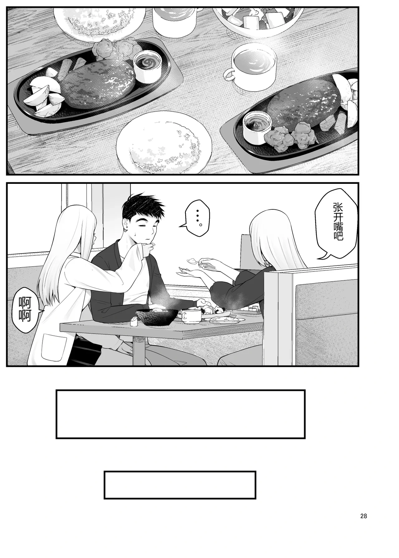 หน้า 28