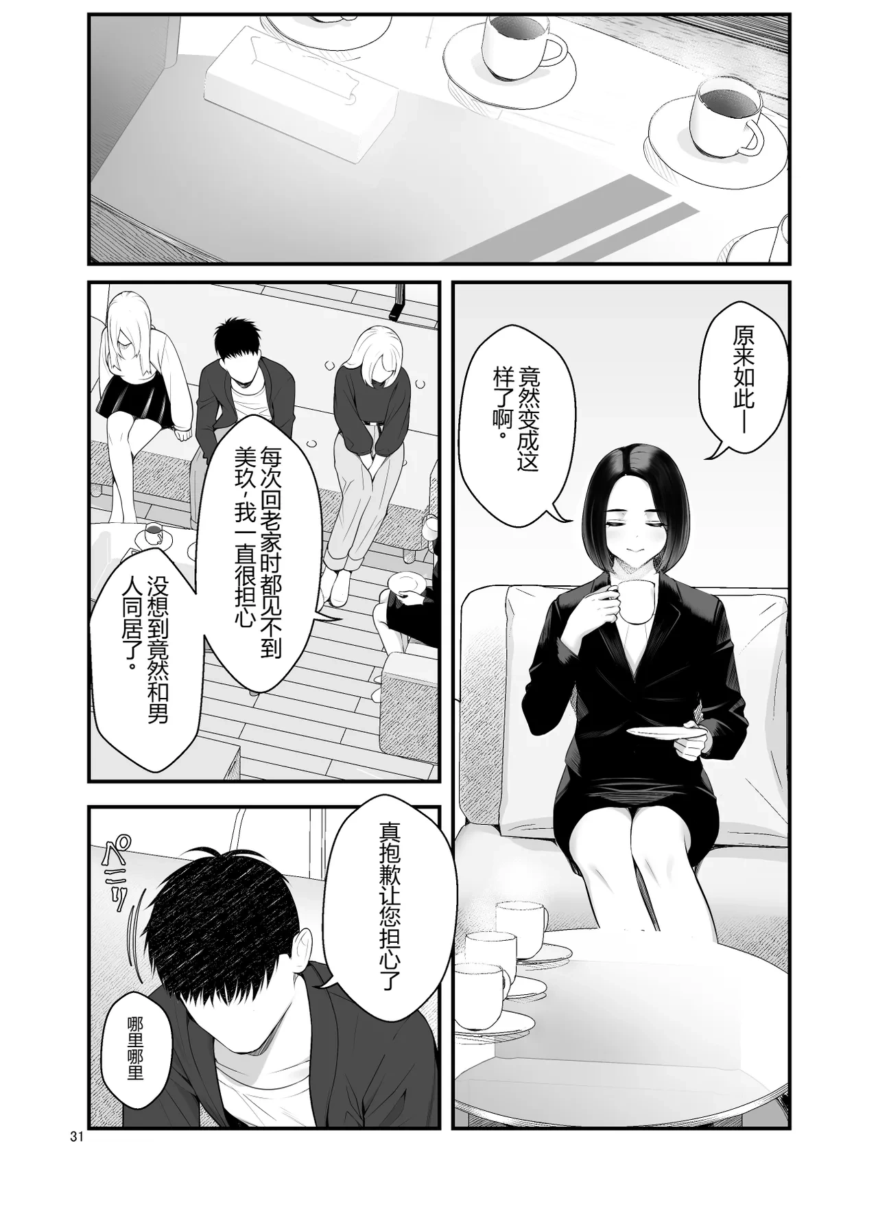 หน้า 31