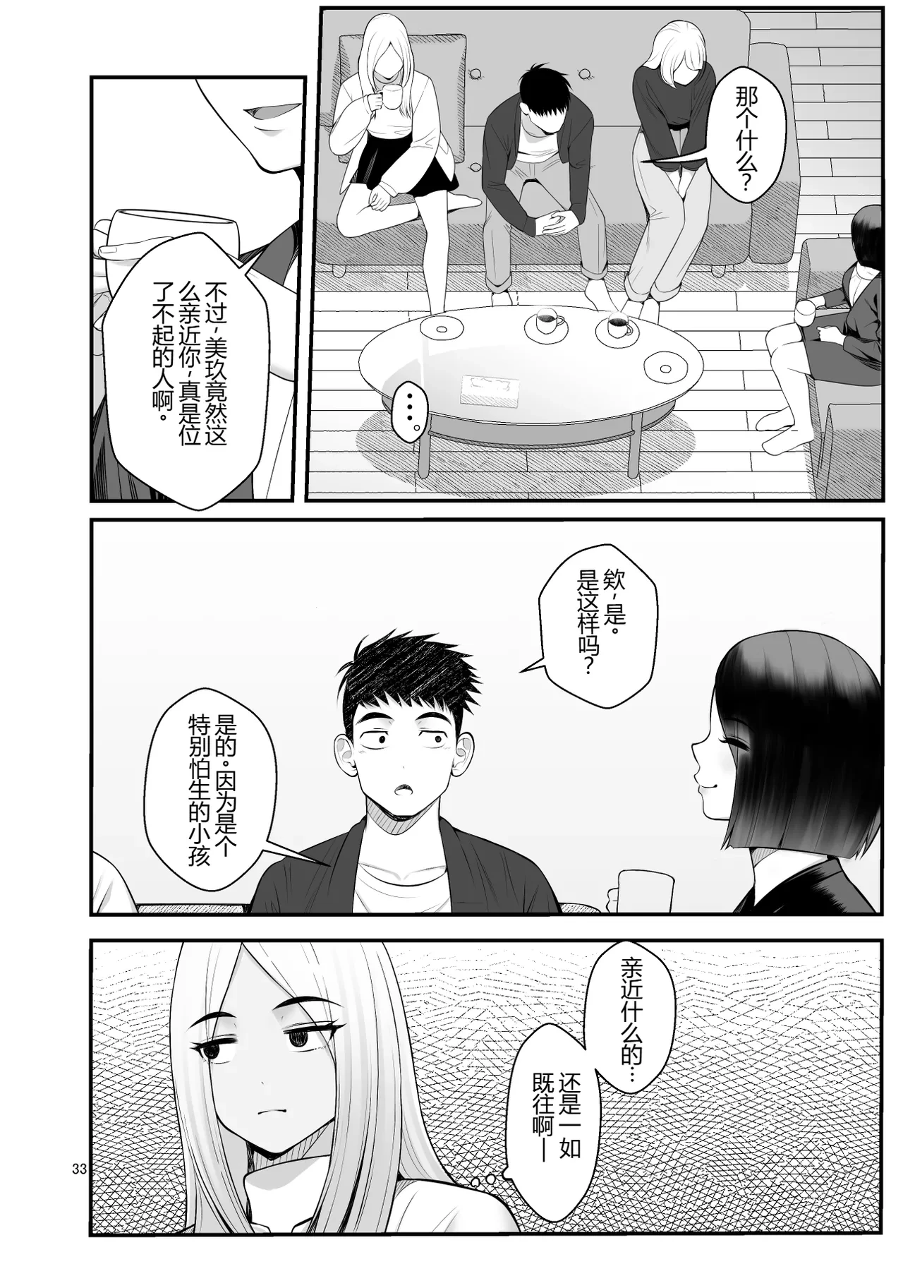 หน้า 33