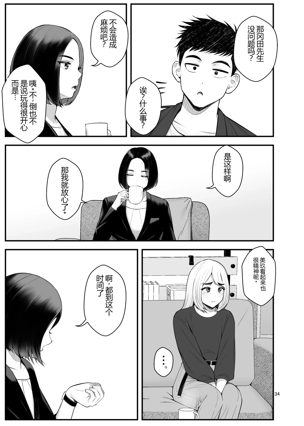หน้า 34