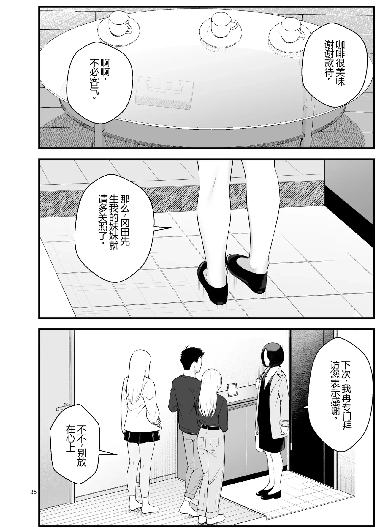 หน้า 35