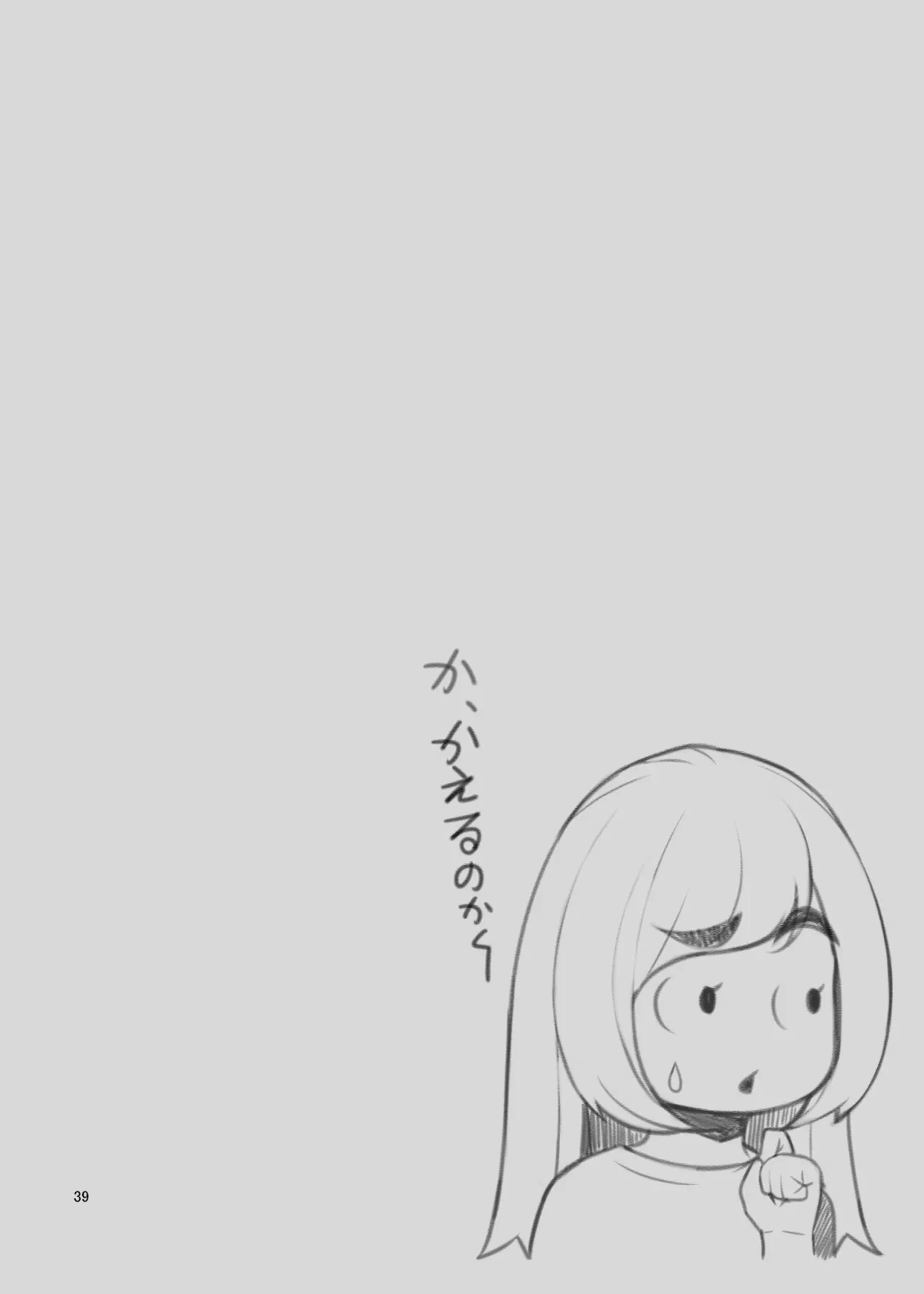 หน้า 39