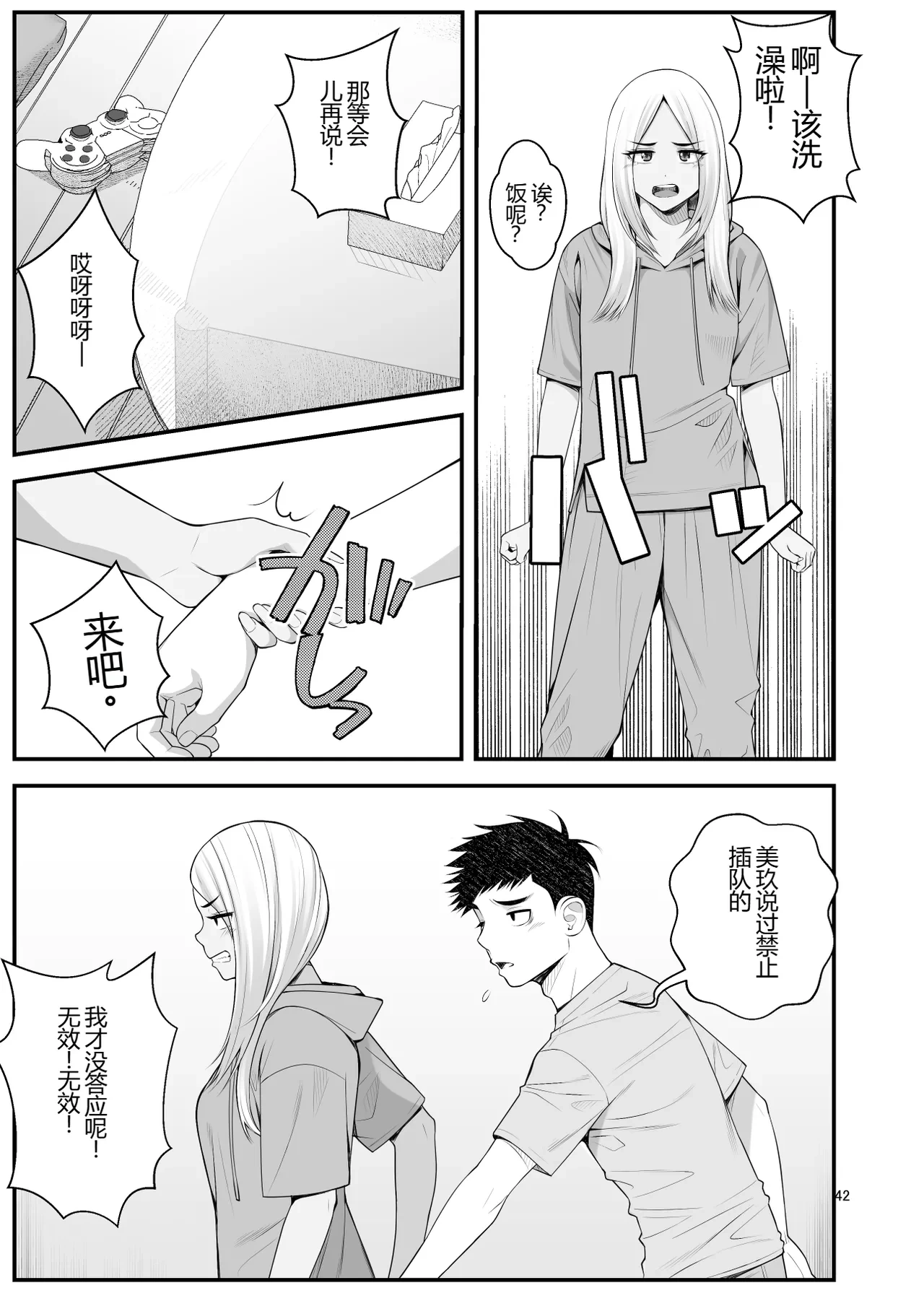 หน้า 42