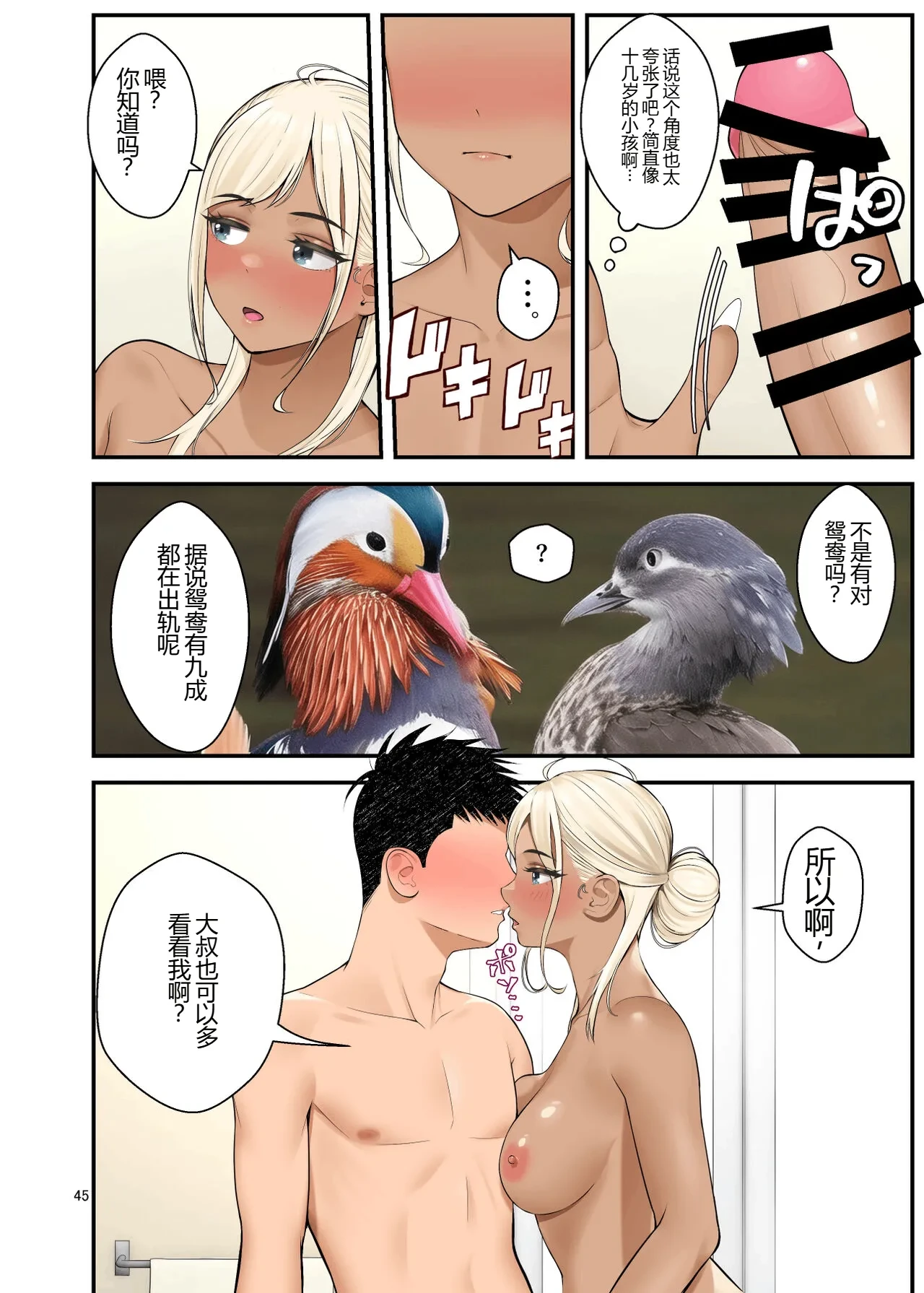หน้า 45