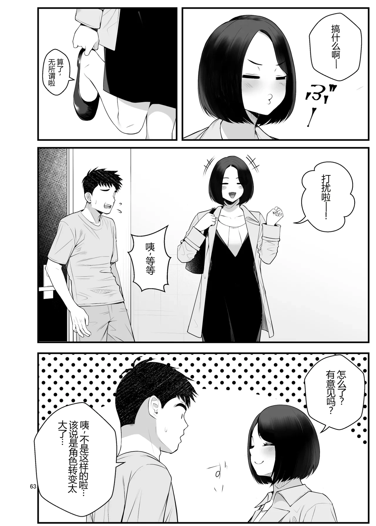หน้า 63