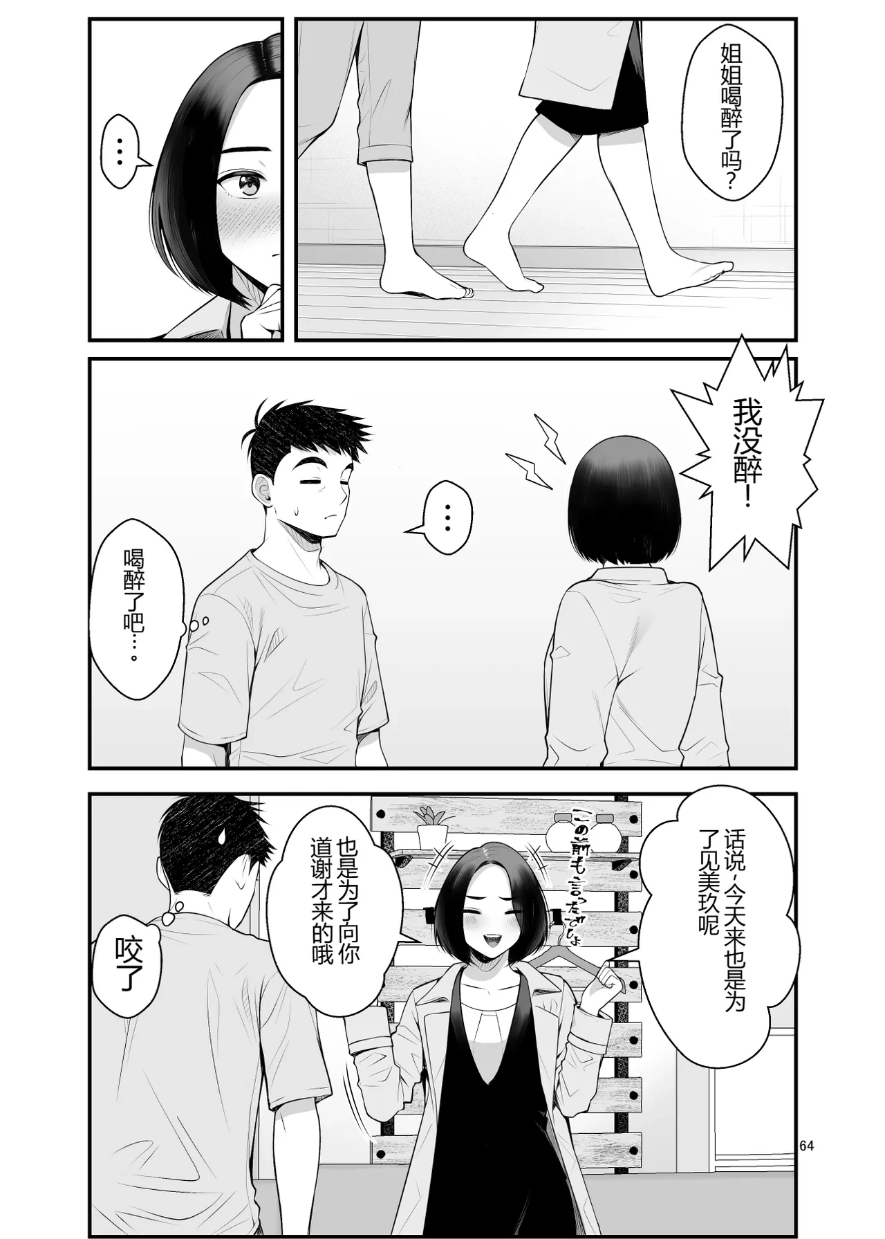 หน้า 64