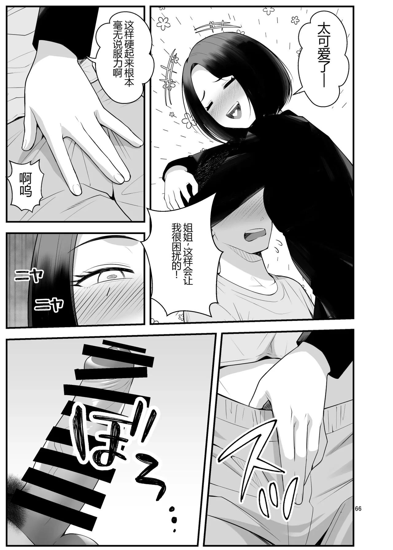 หน้า 66