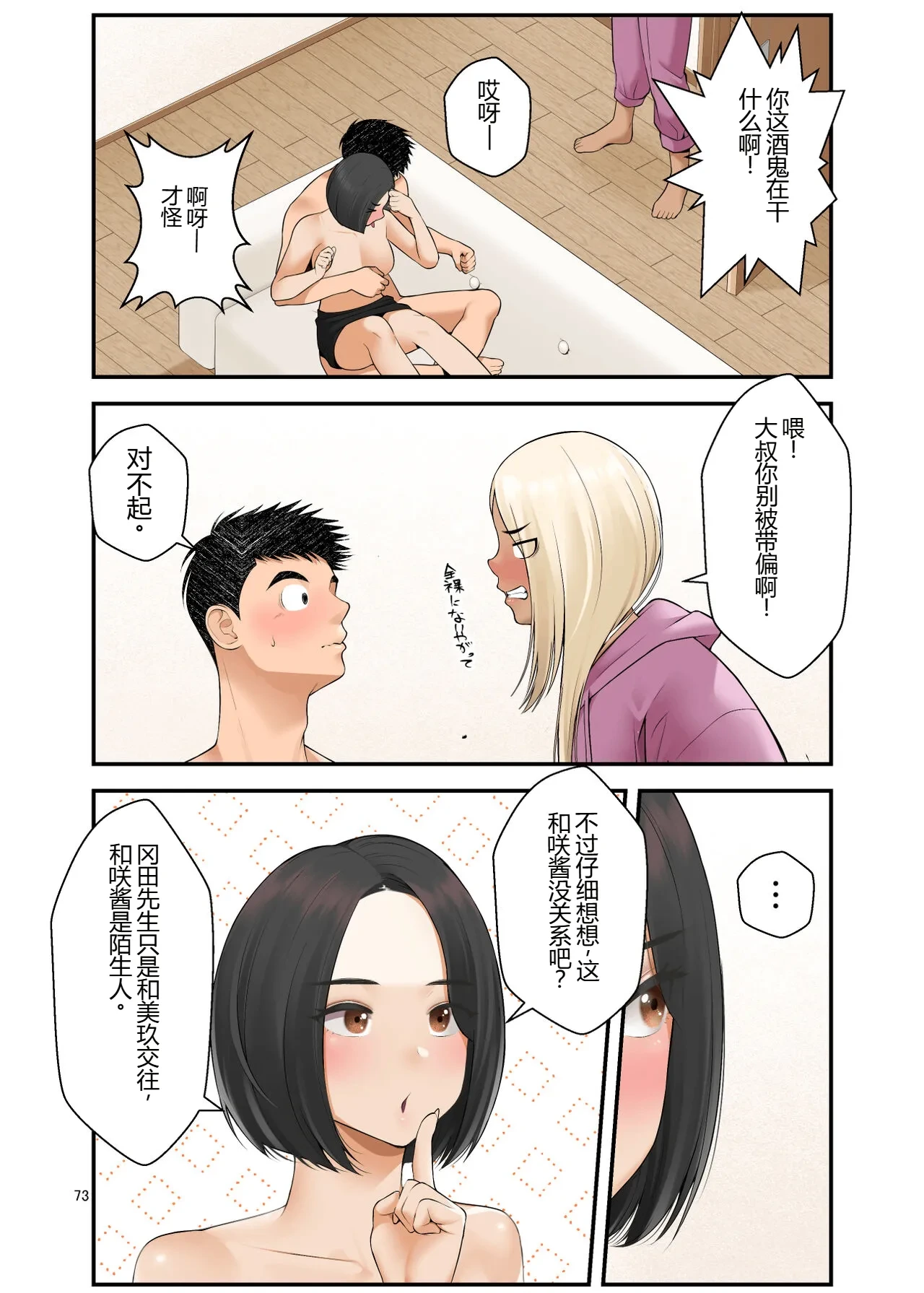 หน้า 73