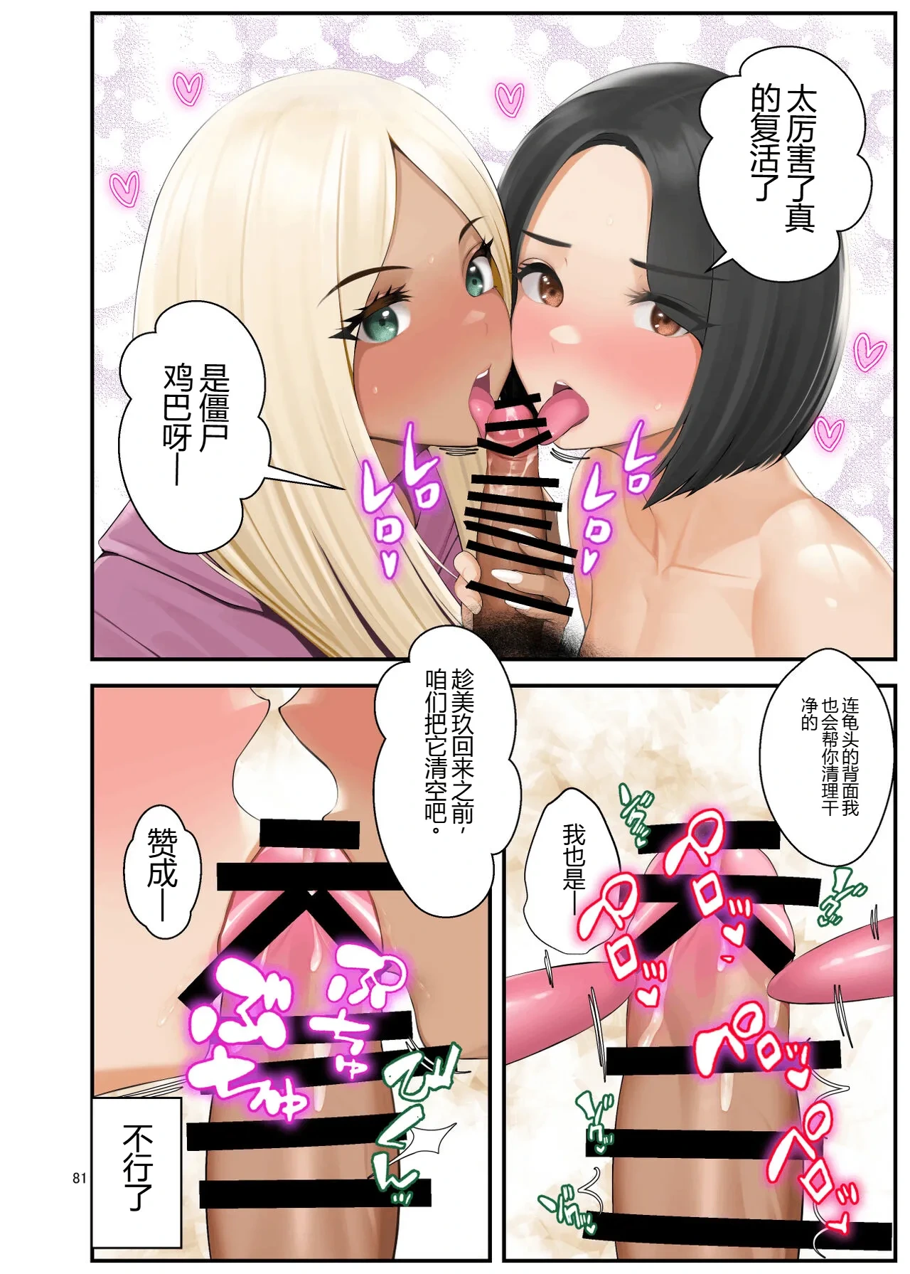 หน้า 81