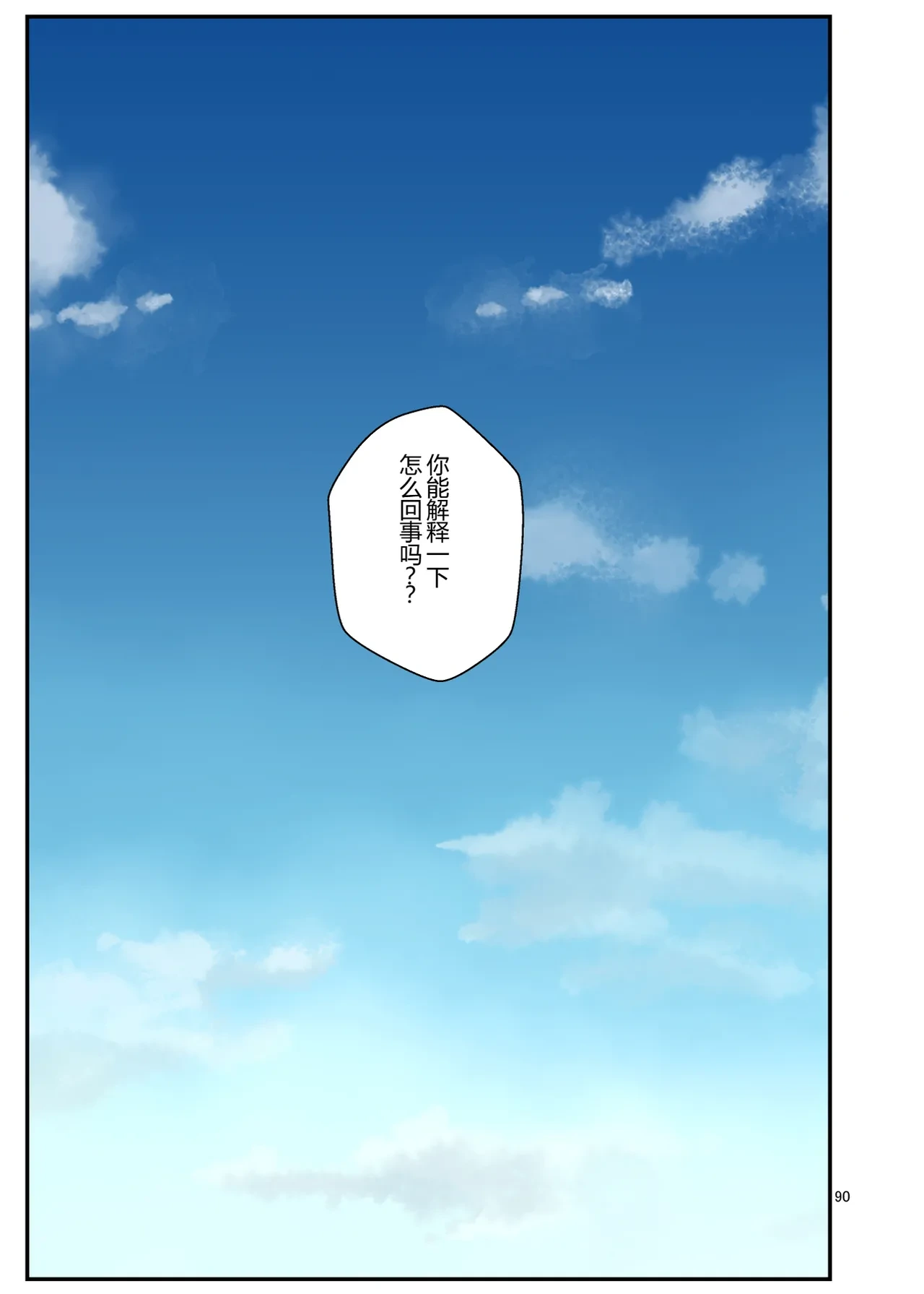 หน้า 90
