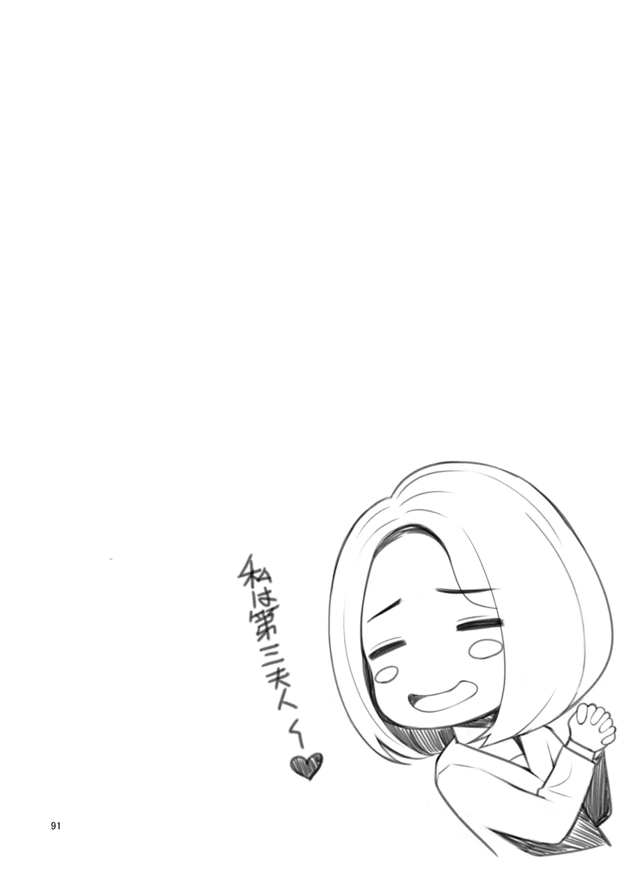 หน้า 91