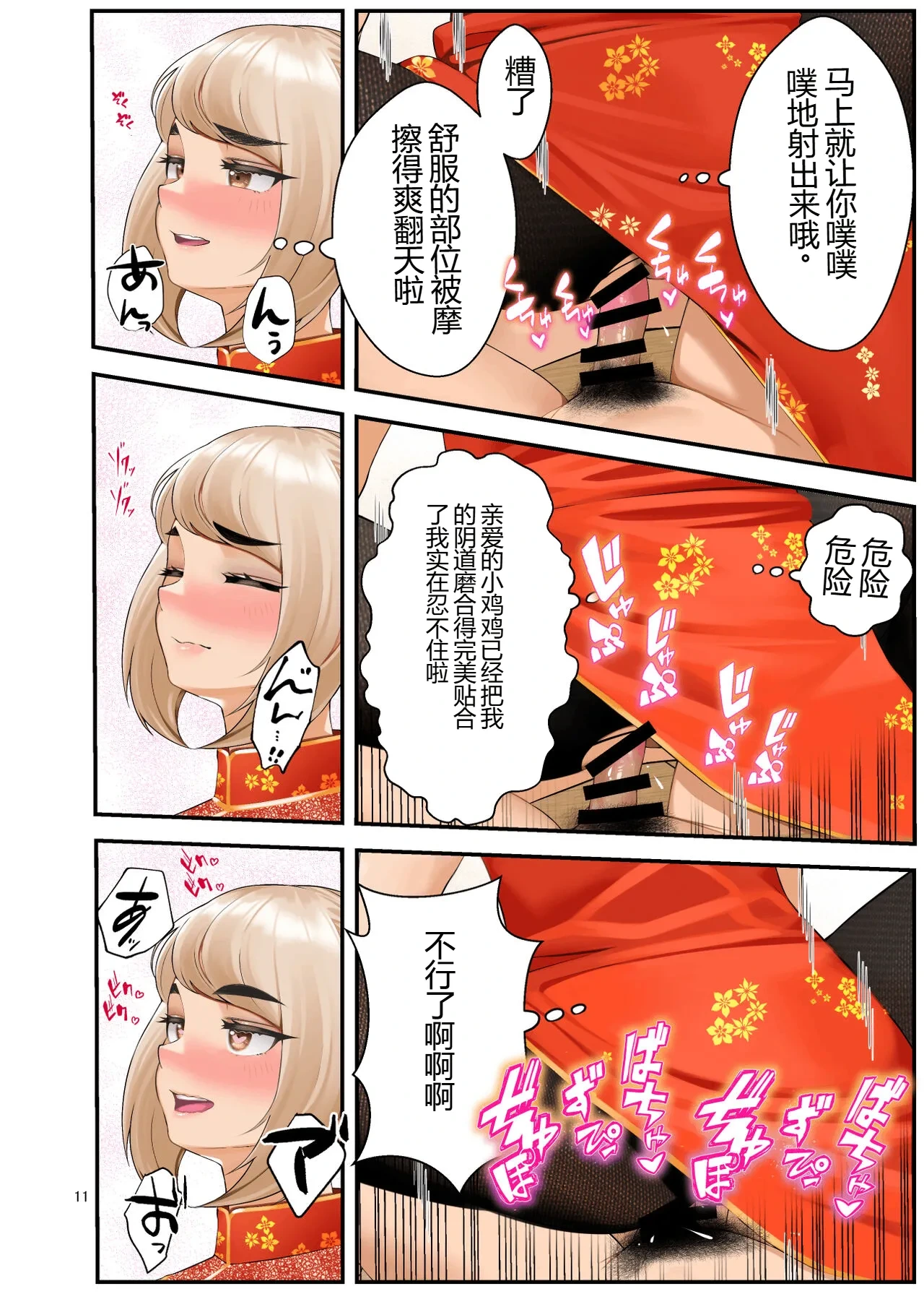 หน้า 102