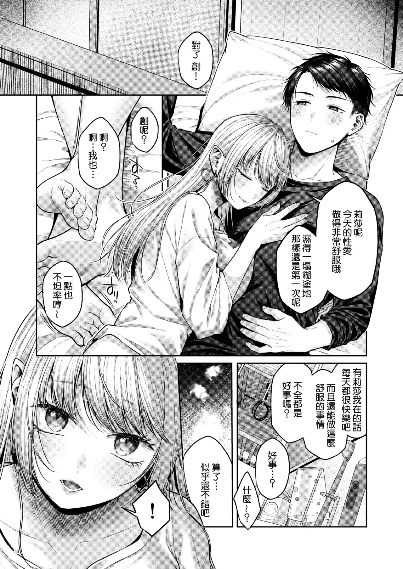 หน้า 54