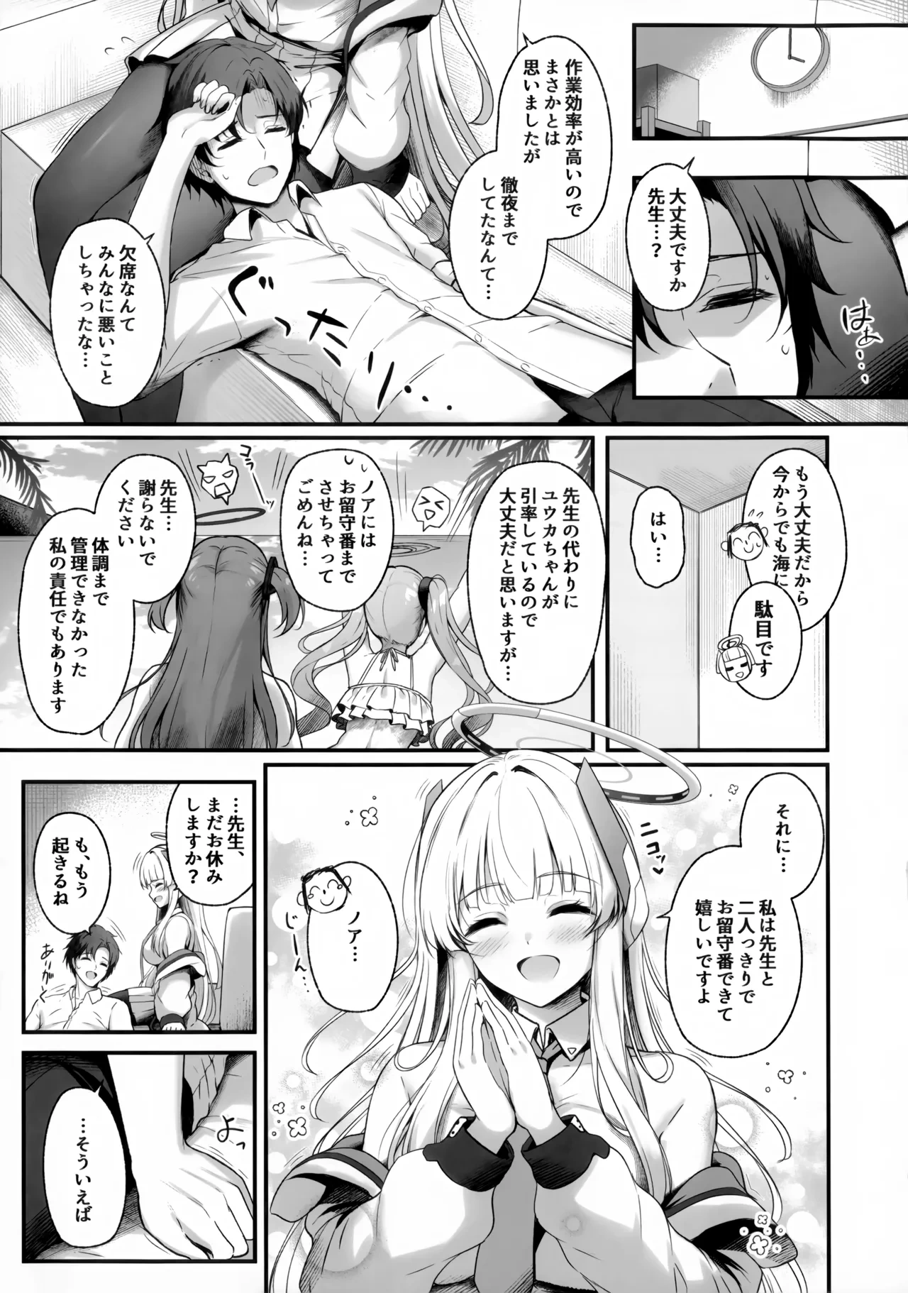 หน้า 6