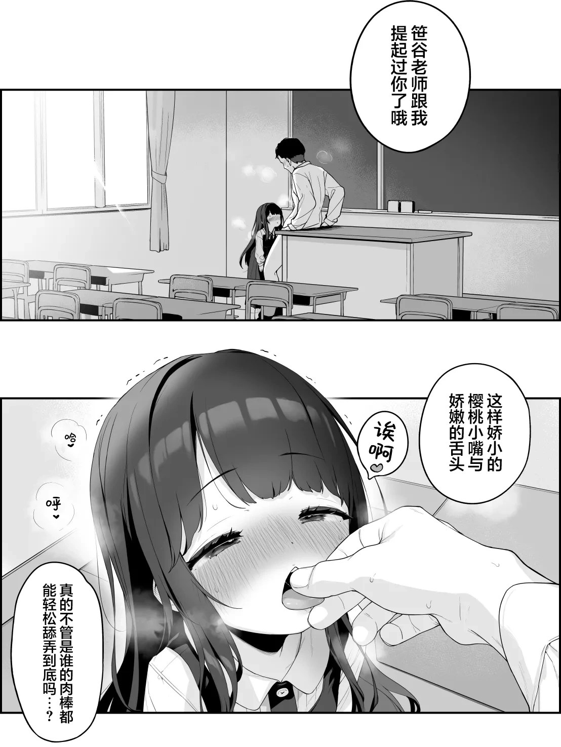 [henreader] Houkago no Okuchi Gohoushi [Chinese] [欶澜汉化组]