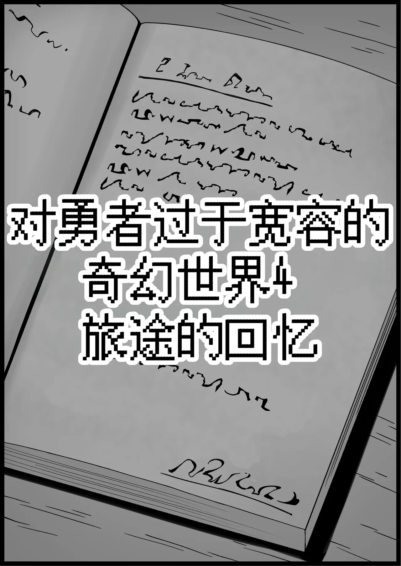 หน้า 261