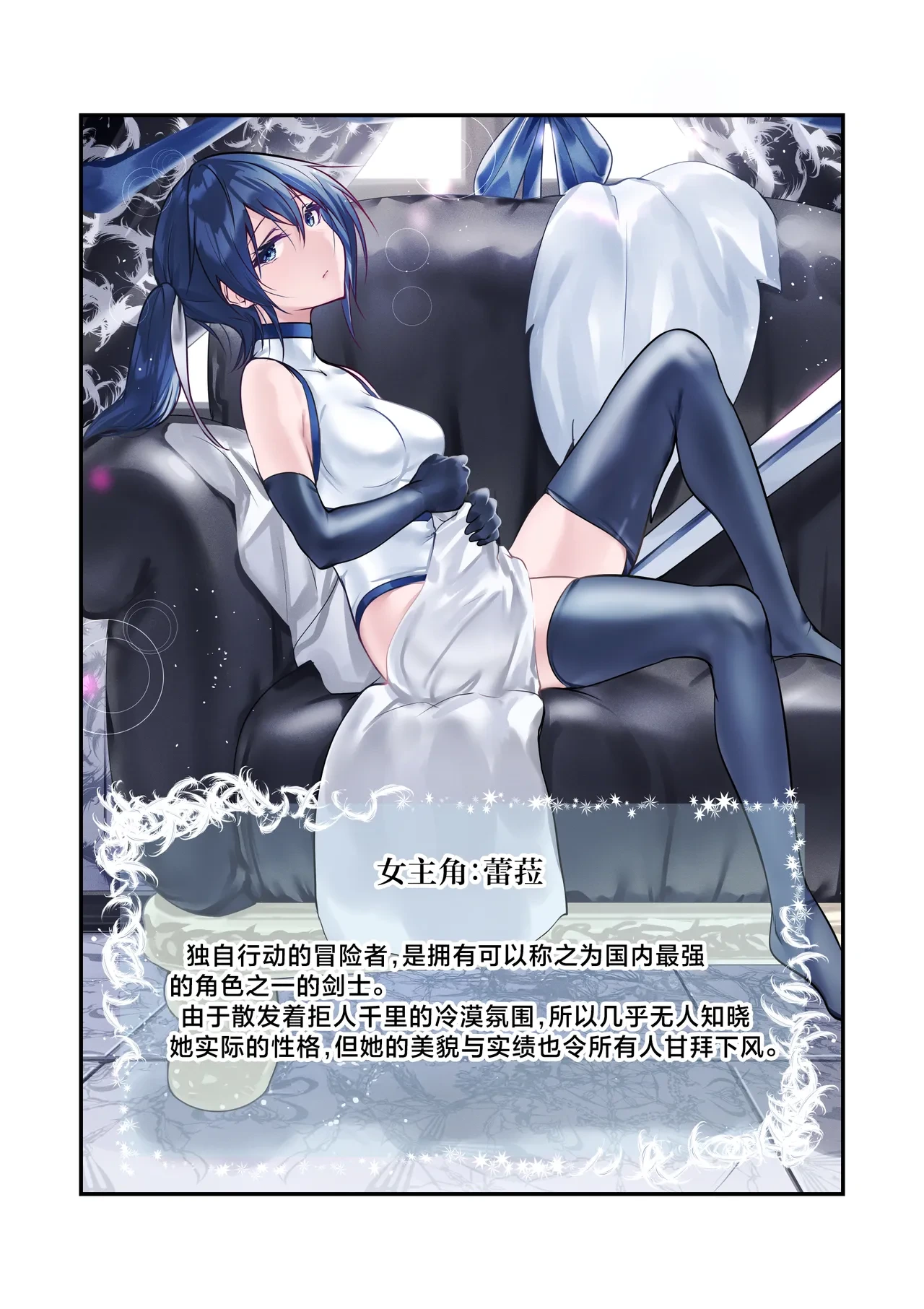 [Menkomachi (Meen)] Saikyou no Kenshi o Kairaku de Kuppuku sasete Yome ni Shitai dake no Hanashi | 用快感使最强的剑士屈服只为让她嫁给我 [Chinese] [白杨汉化组]