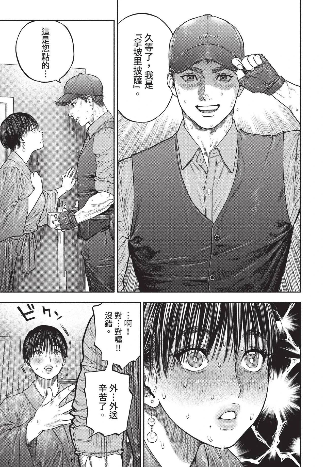 หน้า 113