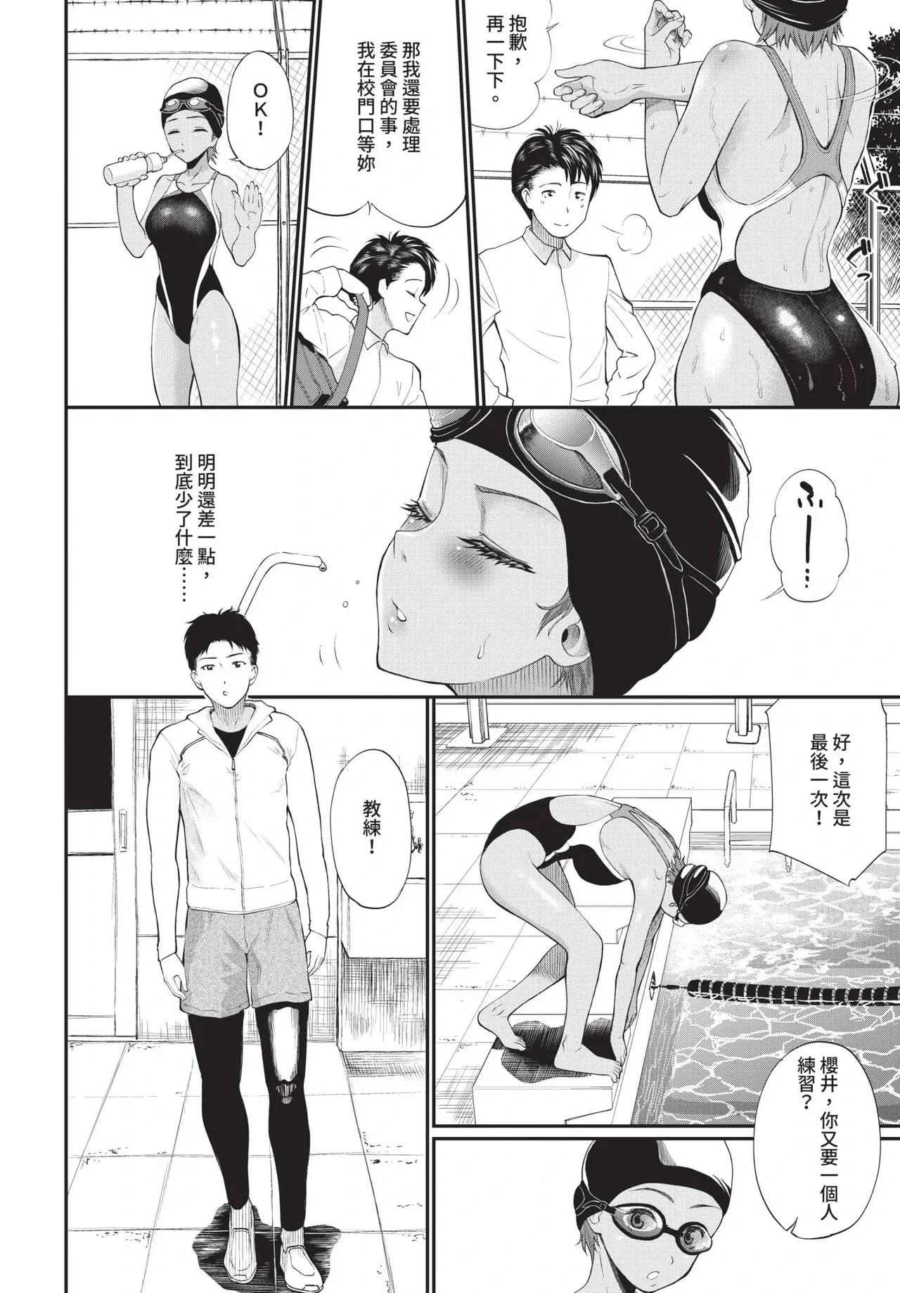 หน้า 242