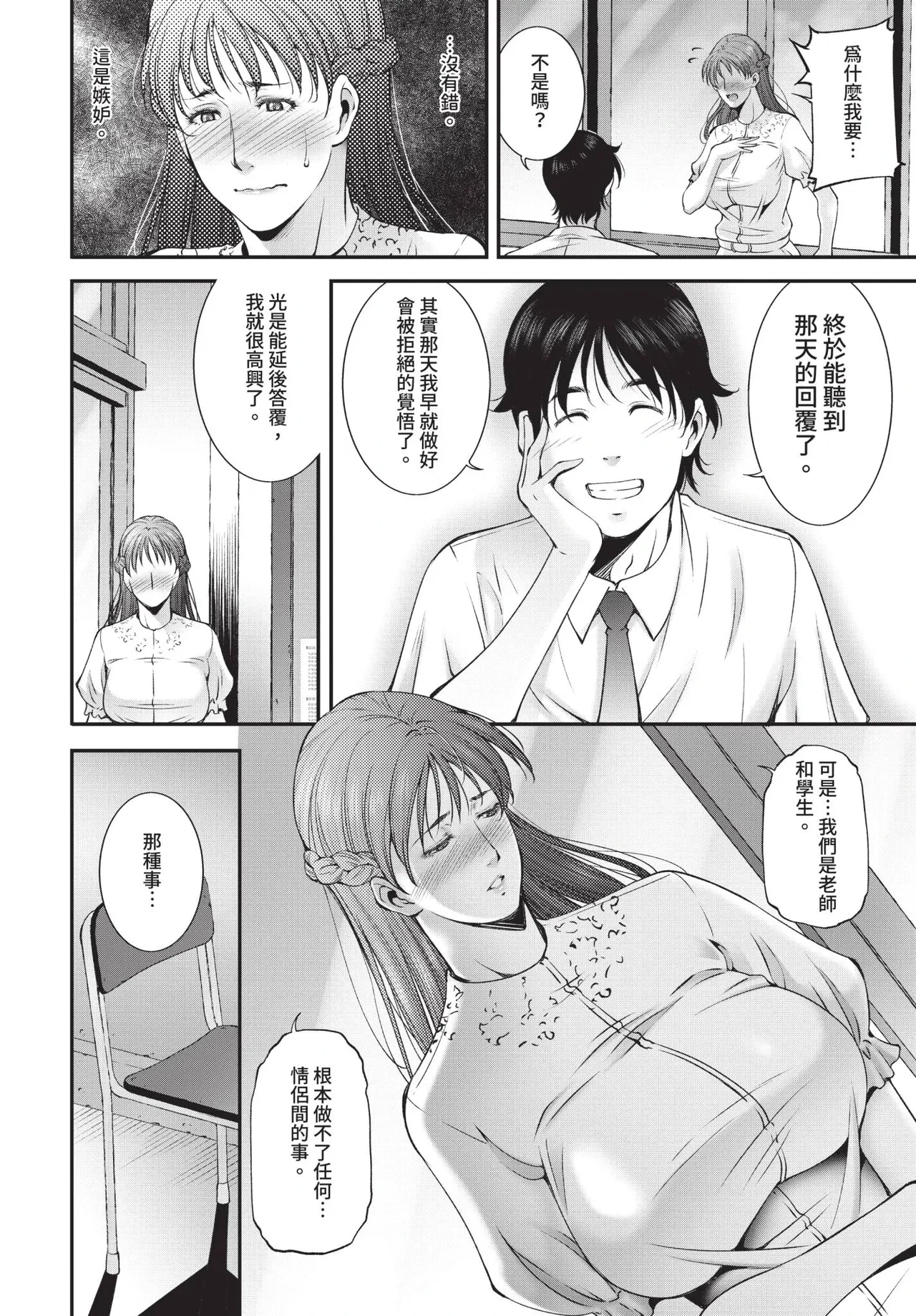 หน้า 330