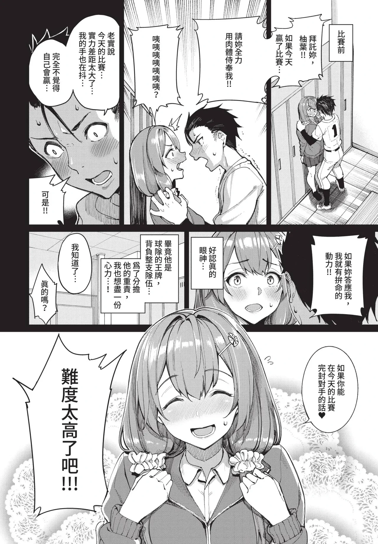 หน้า 18