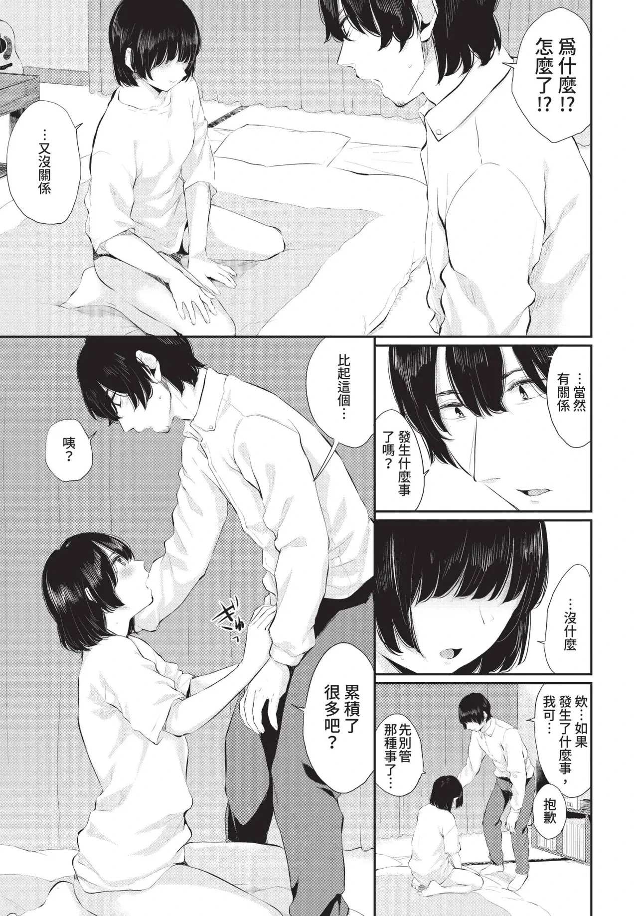 หน้า 111