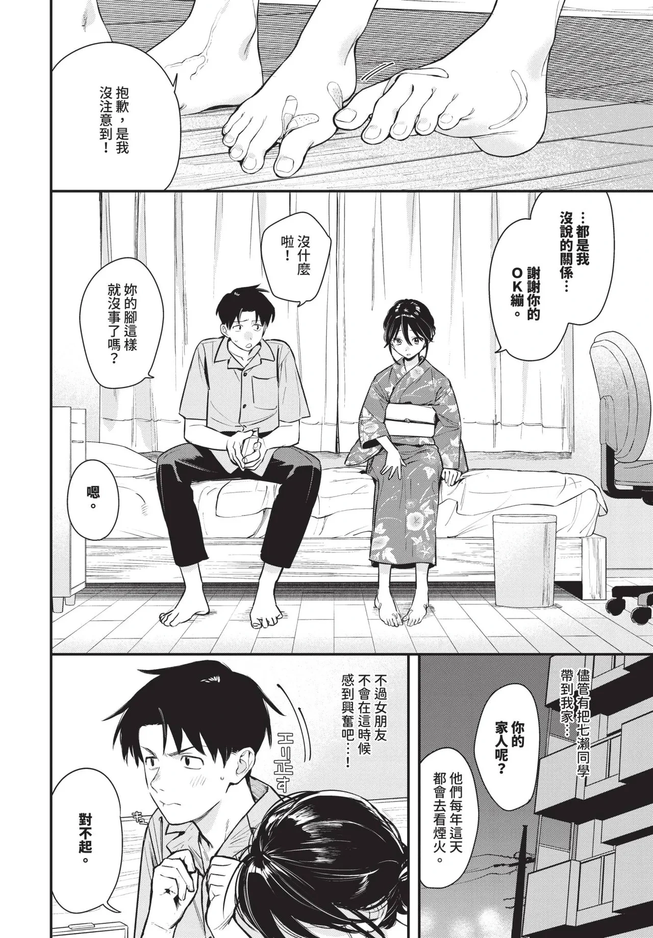 หน้า 16