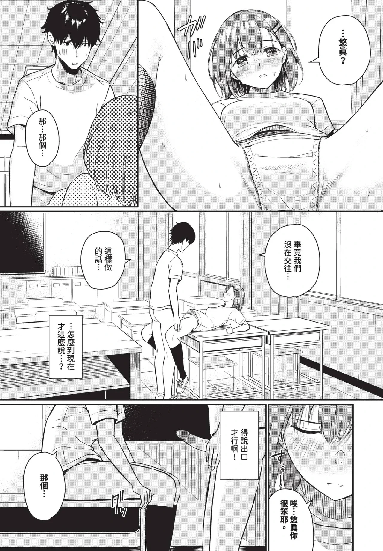 หน้า 385