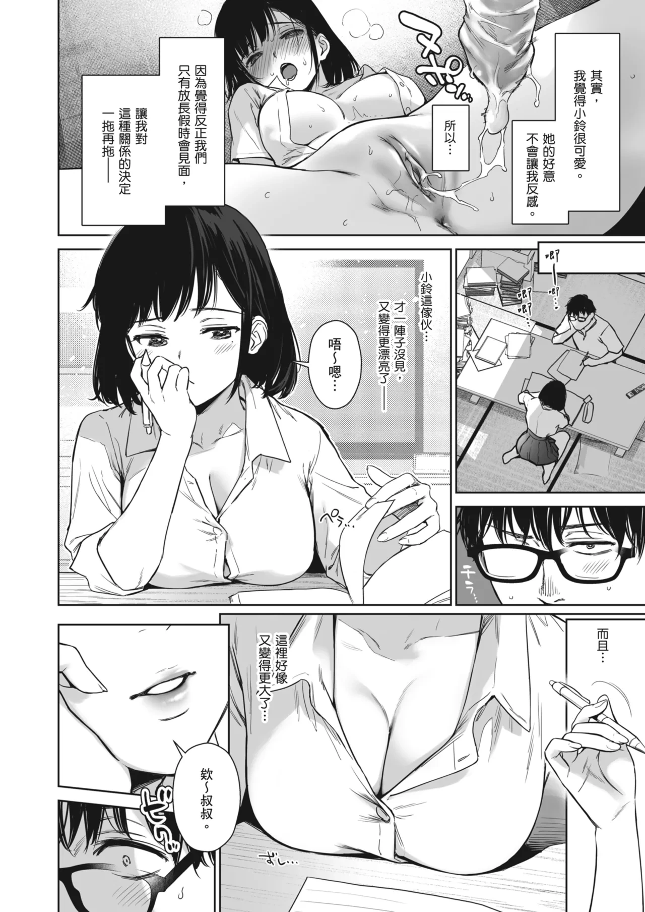 หน้า 8