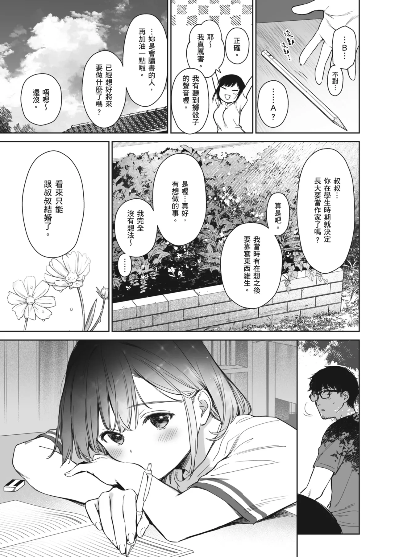 หน้า 17