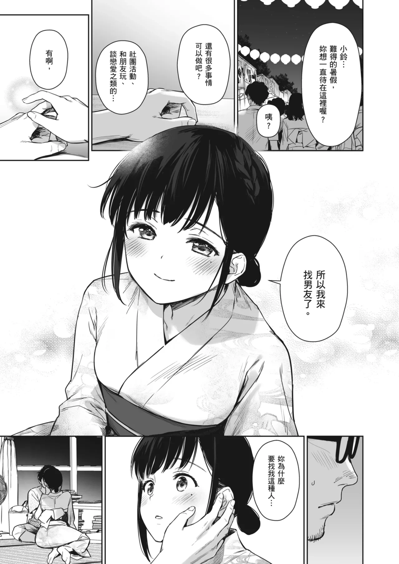หน้า 33