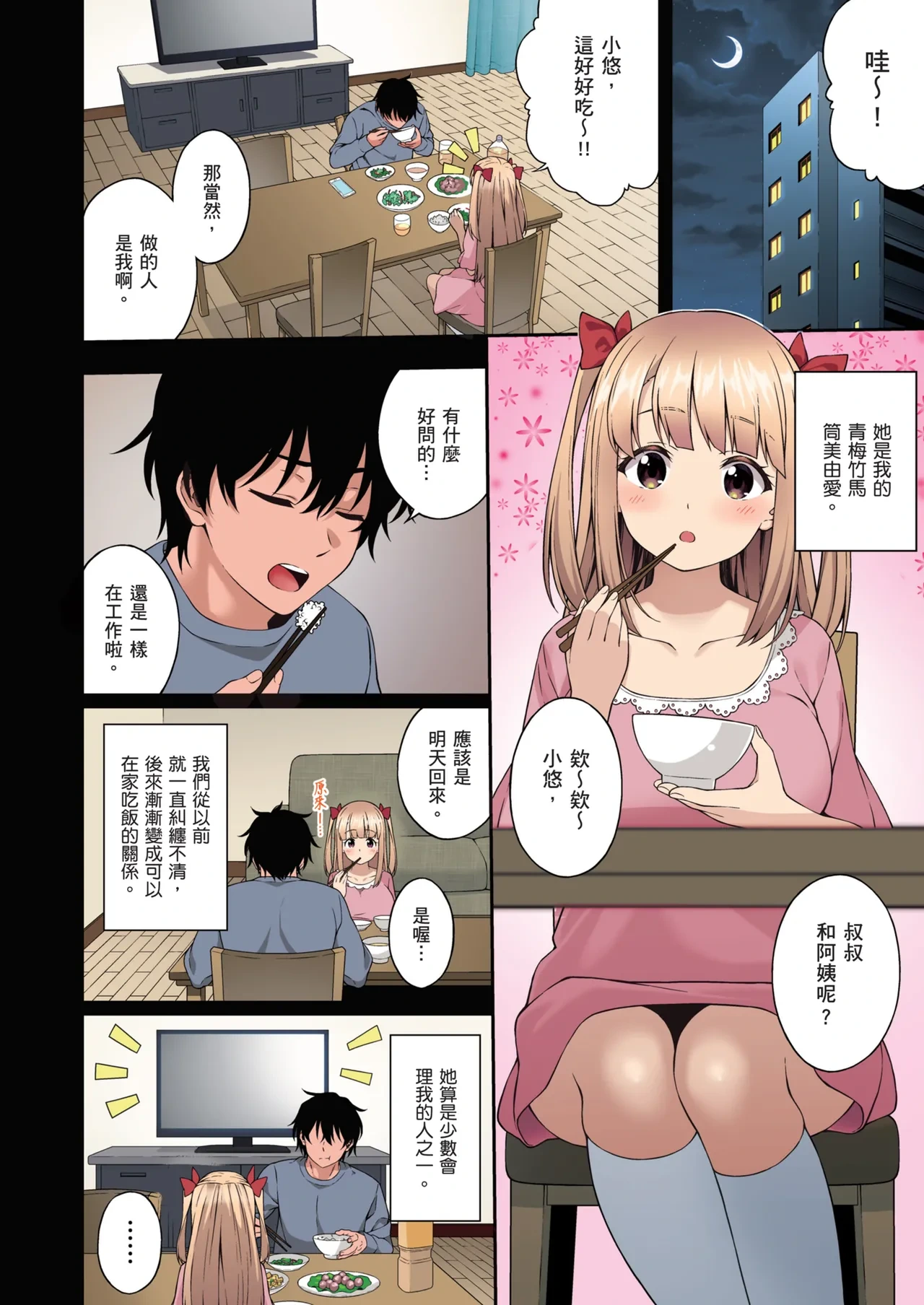 หน้า 8